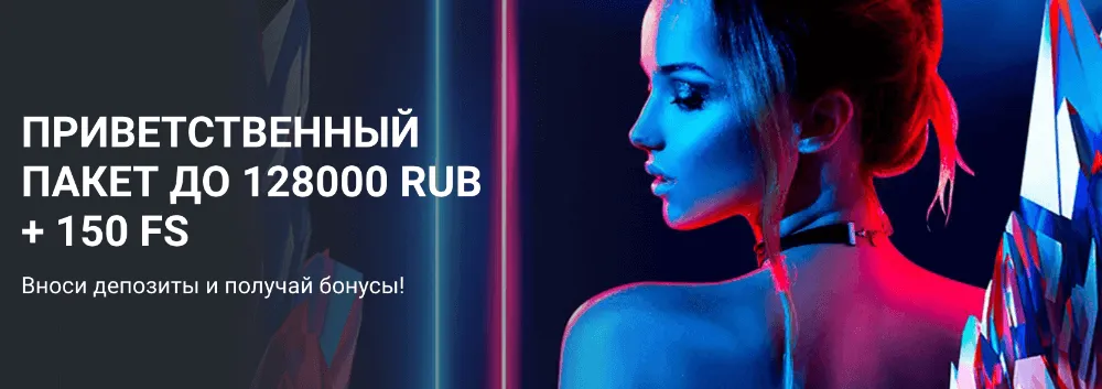Рабочее зеркало 1xBet на сегодня